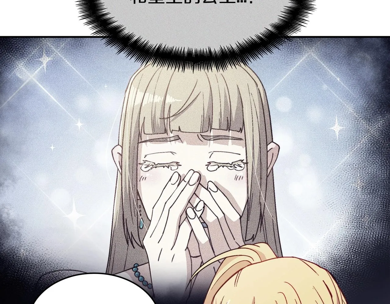 第41话 你脑袋不太好使的队友 第138页