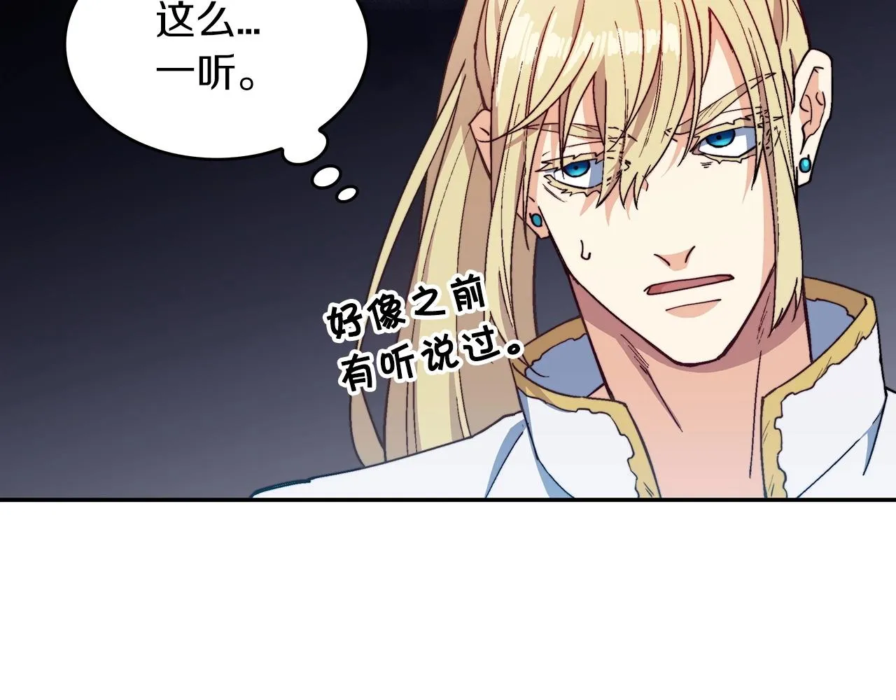 第41话 你脑袋不太好使的队友 第139页
