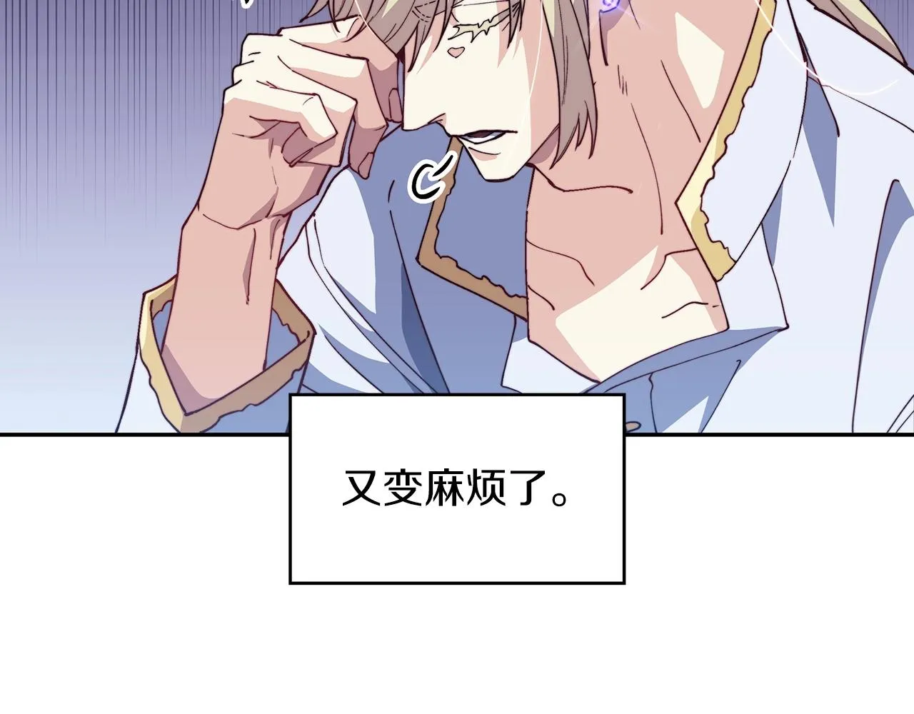 第41话 你脑袋不太好使的队友 第142页