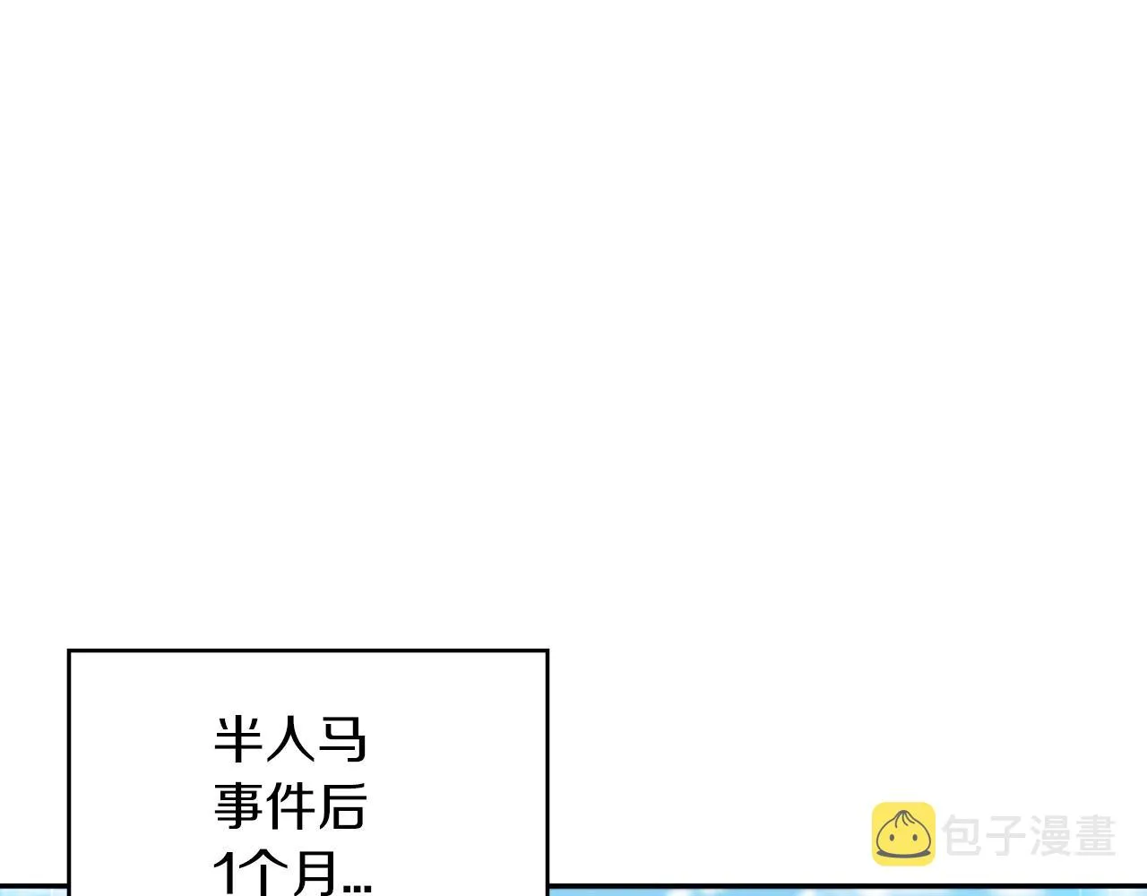 第41话 你脑袋不太好使的队友 第143页