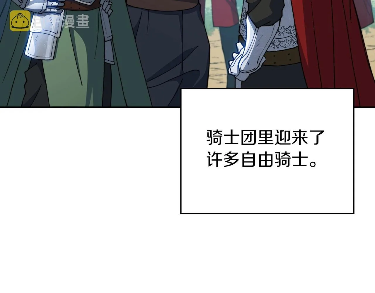 第41话 你脑袋不太好使的队友 第145页