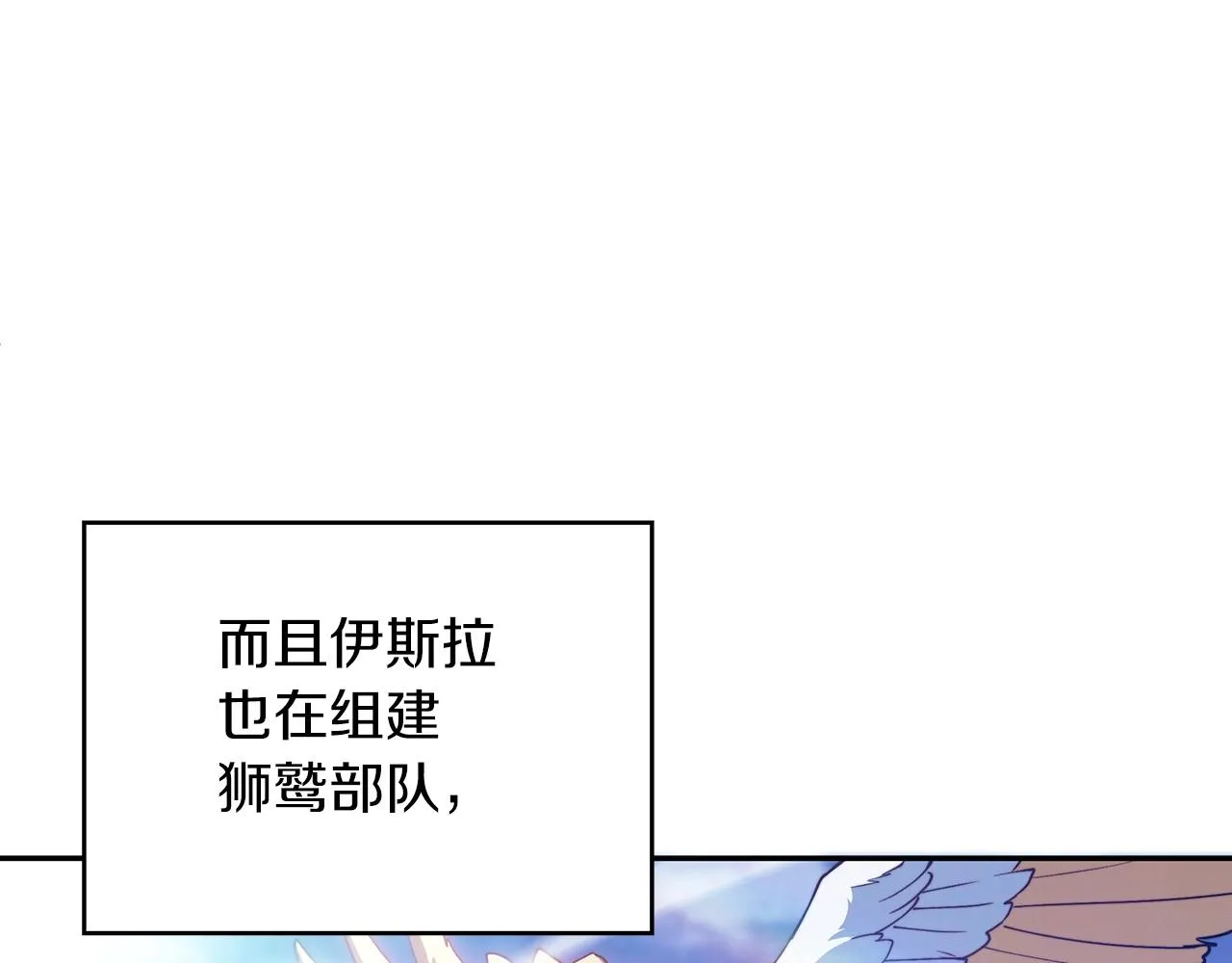 第41话 你脑袋不太好使的队友 第146页