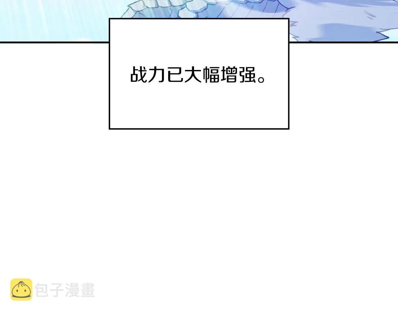 第41话 你脑袋不太好使的队友 第149页