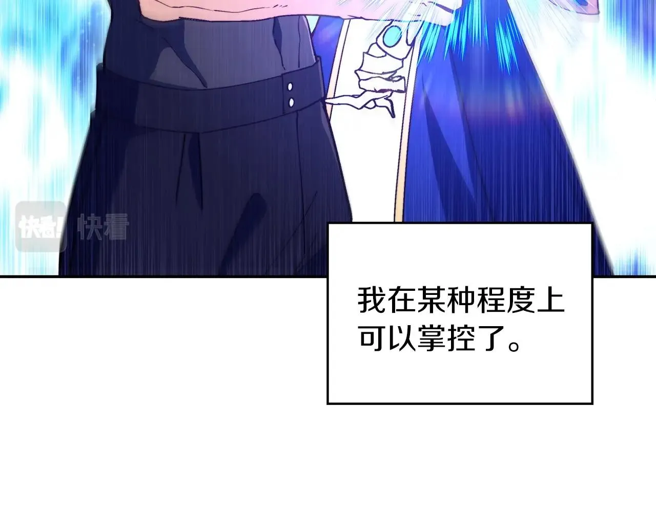 第41话 你脑袋不太好使的队友 第152页