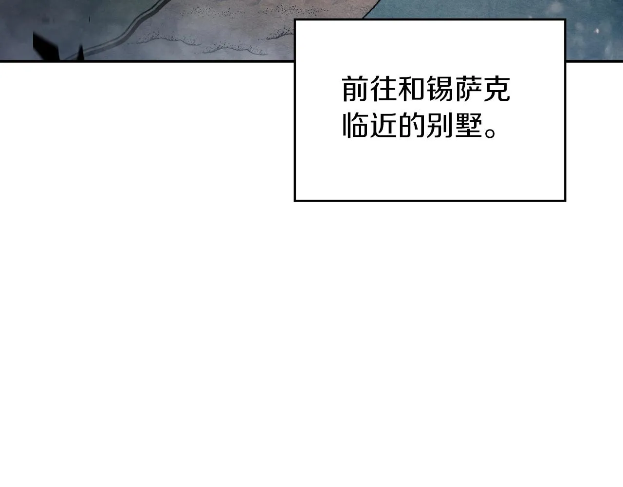 第41话 你脑袋不太好使的队友 第156页