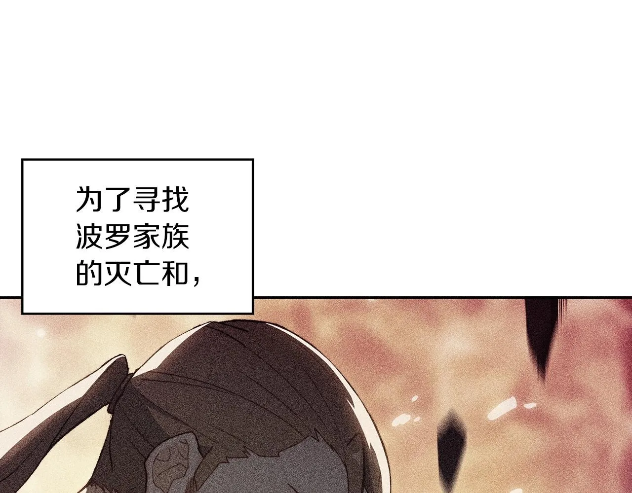 第41话 你脑袋不太好使的队友 第157页
