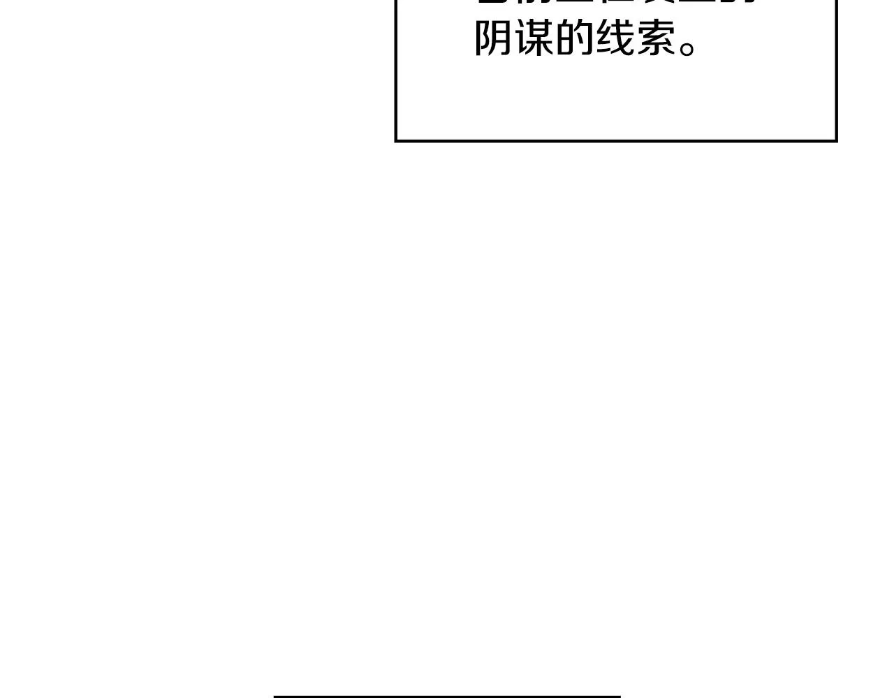 第41话 你脑袋不太好使的队友 第161页