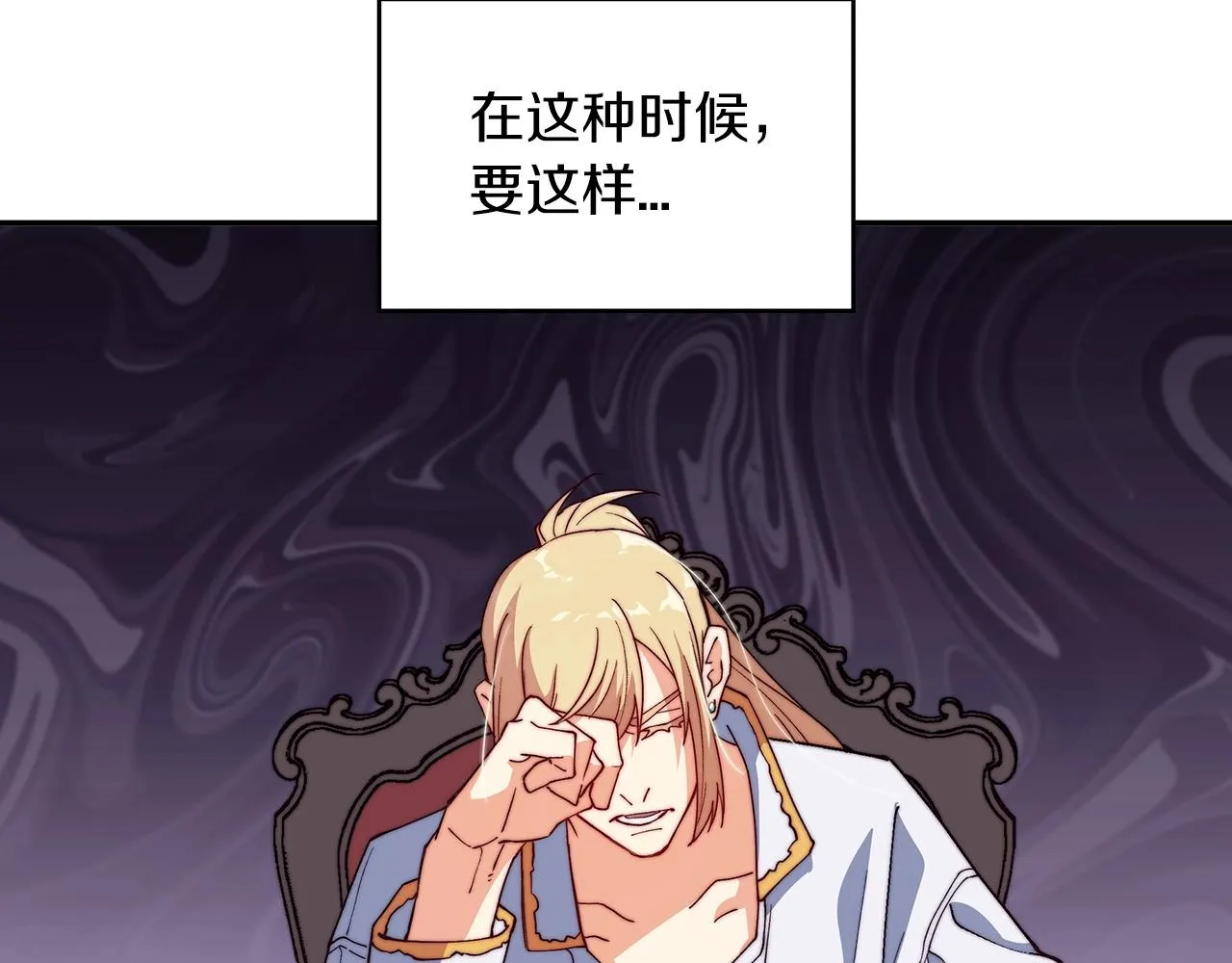 第41话 你脑袋不太好使的队友 第162页