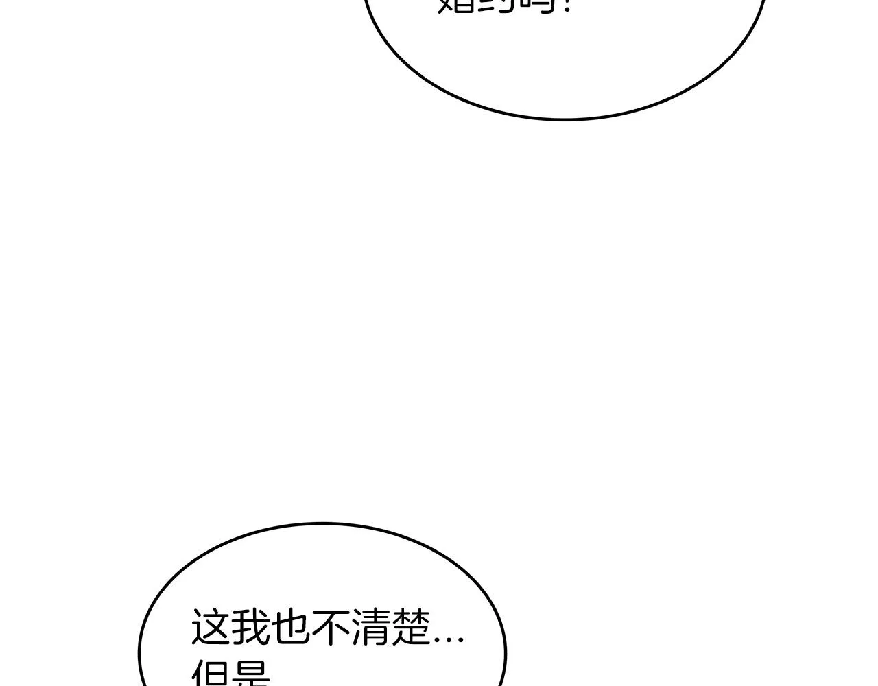 第41话 你脑袋不太好使的队友 第164页