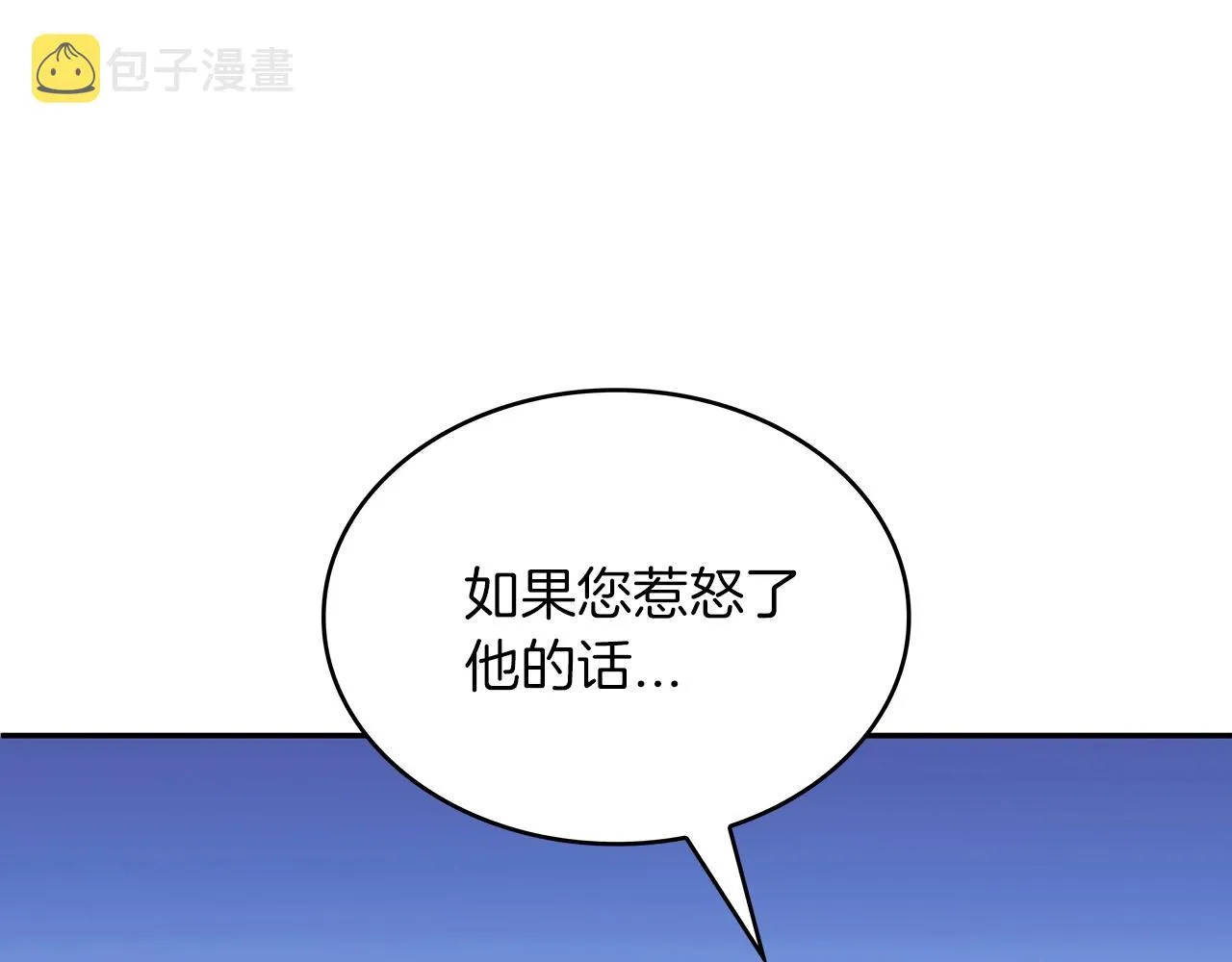 第41话 你脑袋不太好使的队友 第171页