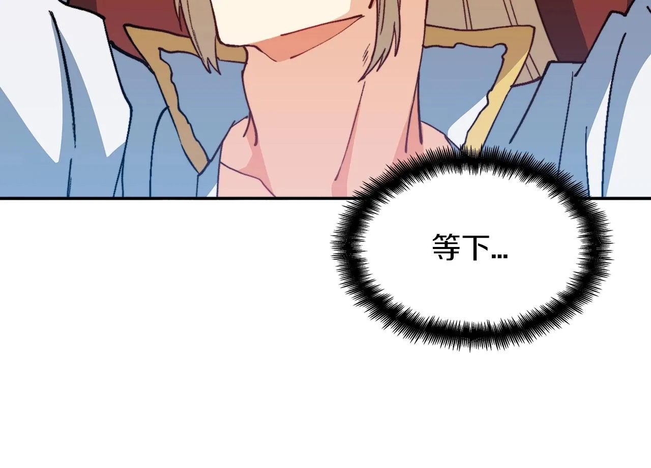 第41话 你脑袋不太好使的队友 第180页
