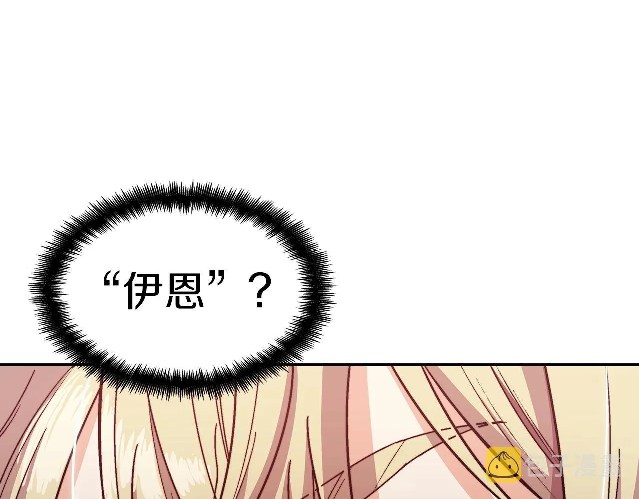第41话 你脑袋不太好使的队友 第181页