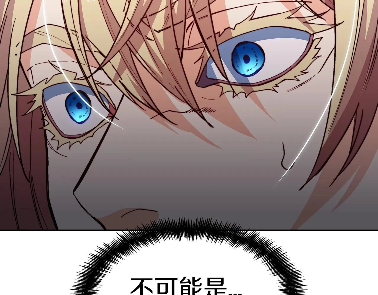 第41话 你脑袋不太好使的队友 第182页