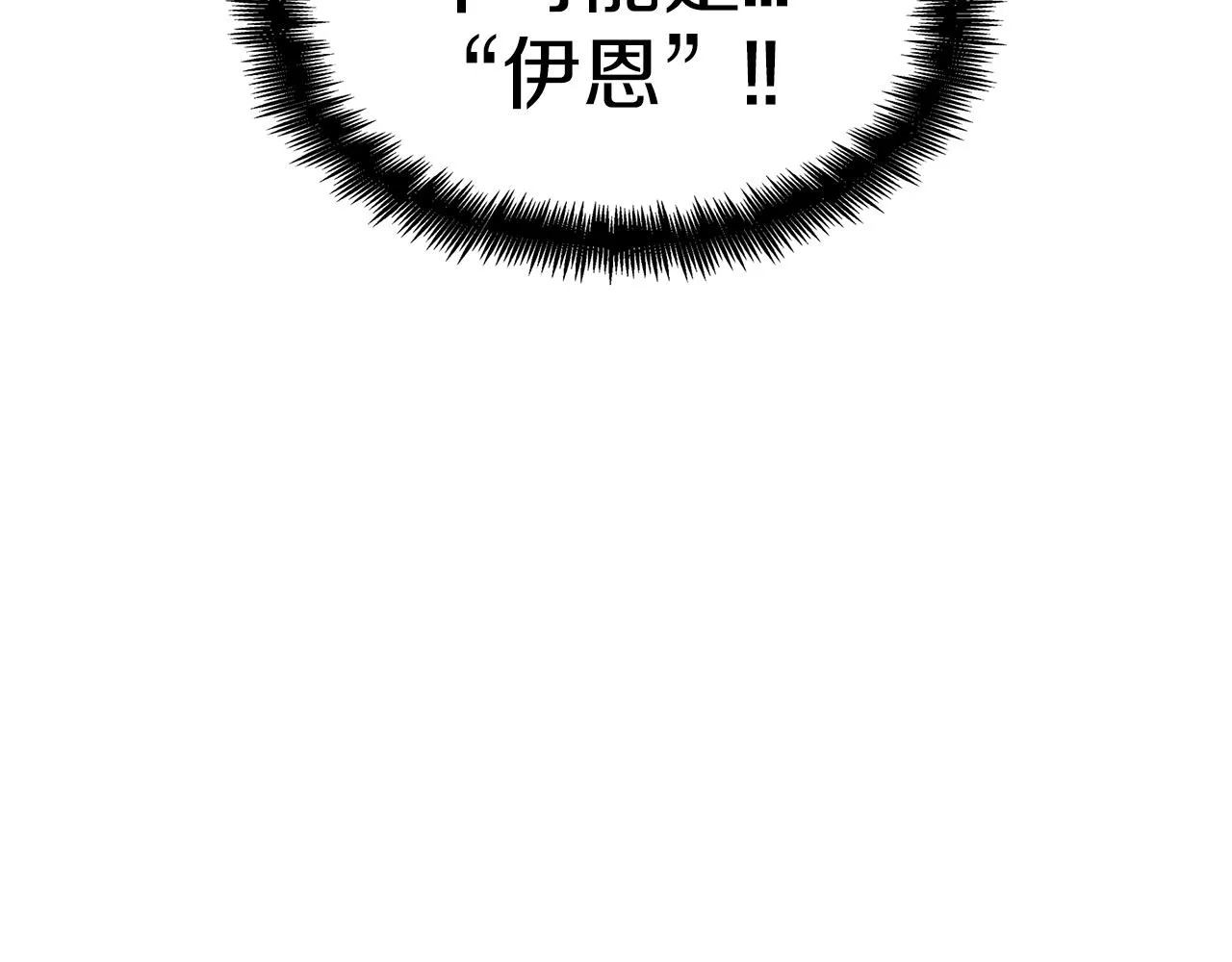 第41话 你脑袋不太好使的队友 第183页
