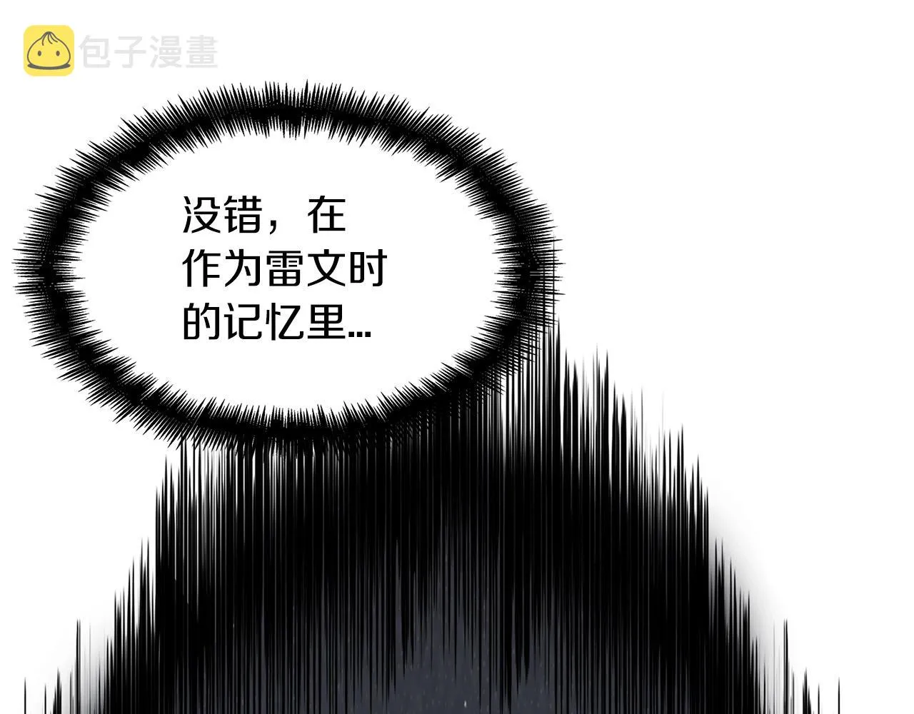 第41话 你脑袋不太好使的队友 第184页