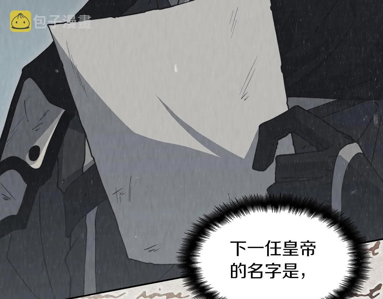 第41话 你脑袋不太好使的队友 第186页