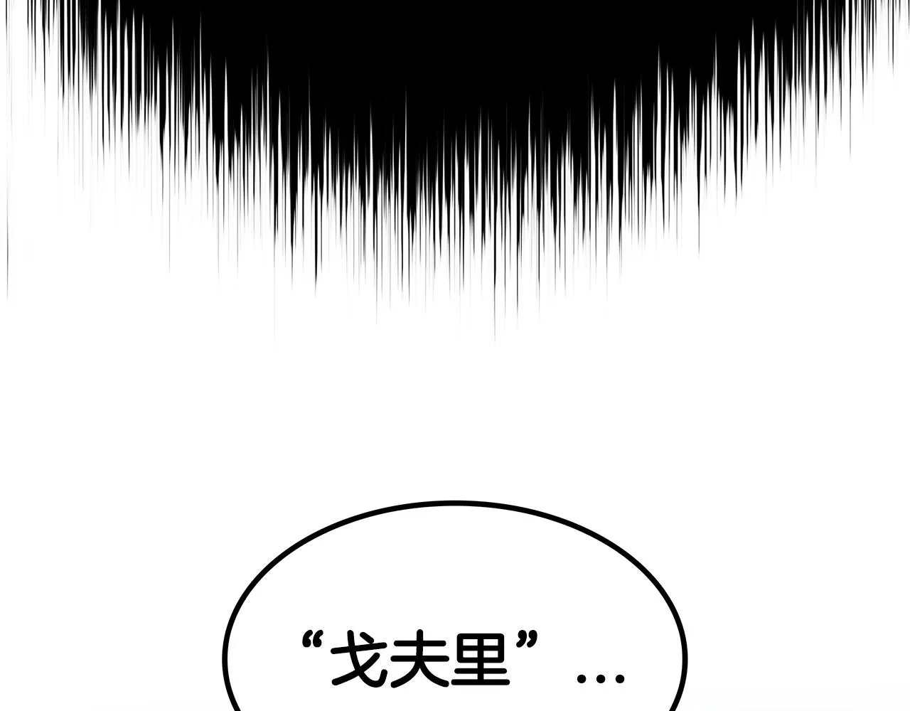 第41话 你脑袋不太好使的队友 第191页