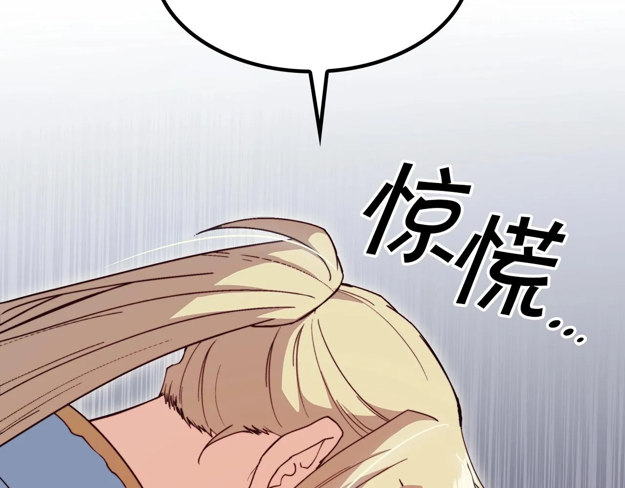 第41话 你脑袋不太好使的队友 第192页