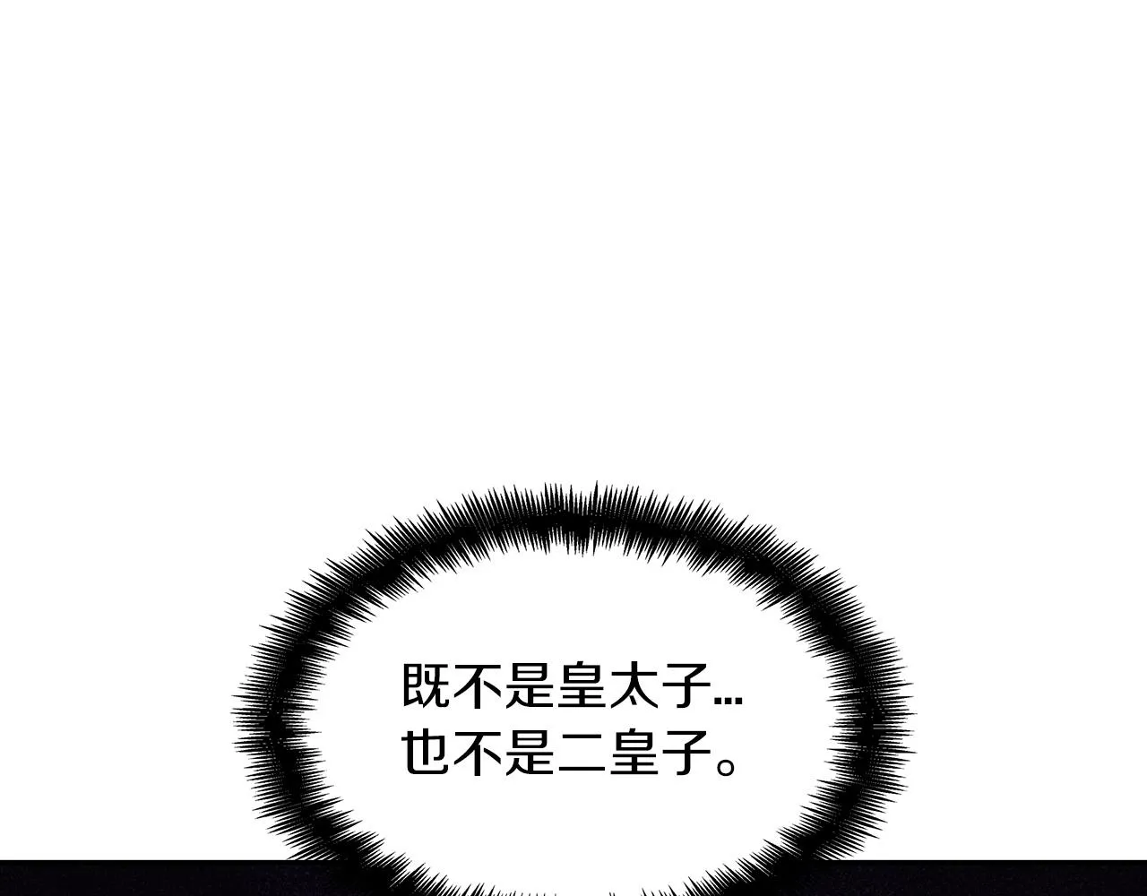 第41话 你脑袋不太好使的队友 第199页