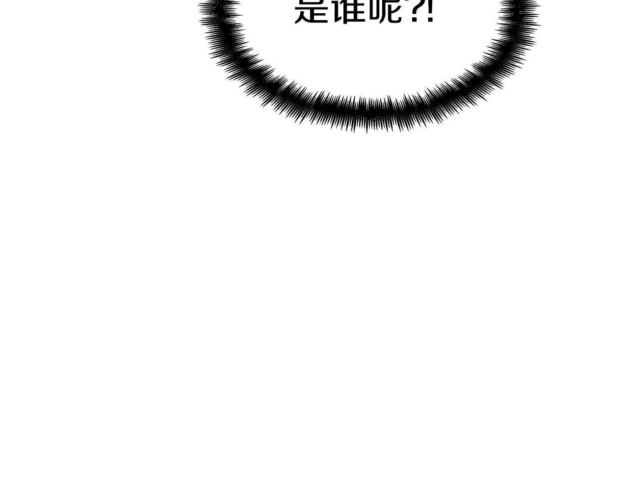 第41话 你脑袋不太好使的队友 第202页