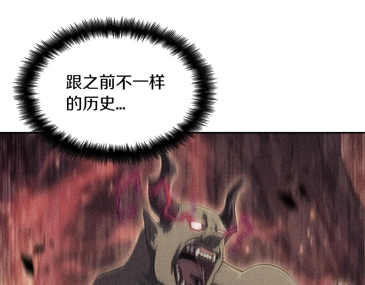 第41话 你脑袋不太好使的队友 第203页