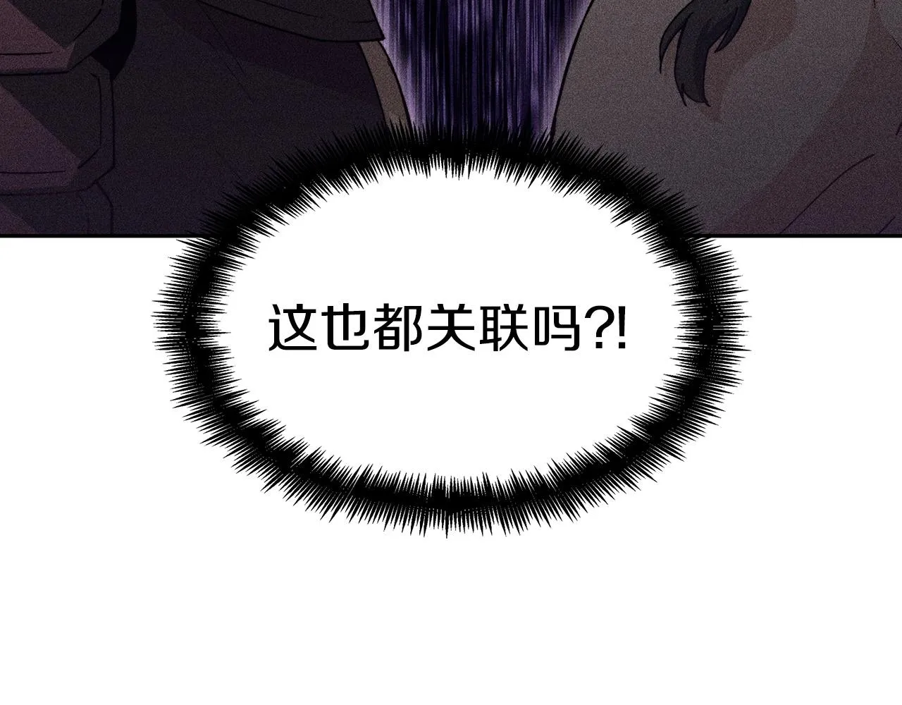 第41话 你脑袋不太好使的队友 第207页