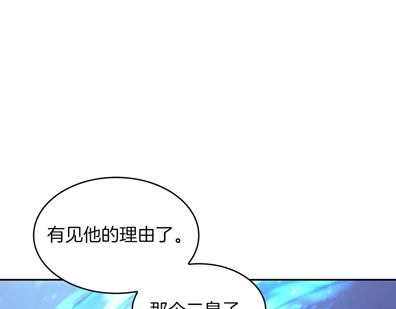 第41话 你脑袋不太好使的队友 第215页