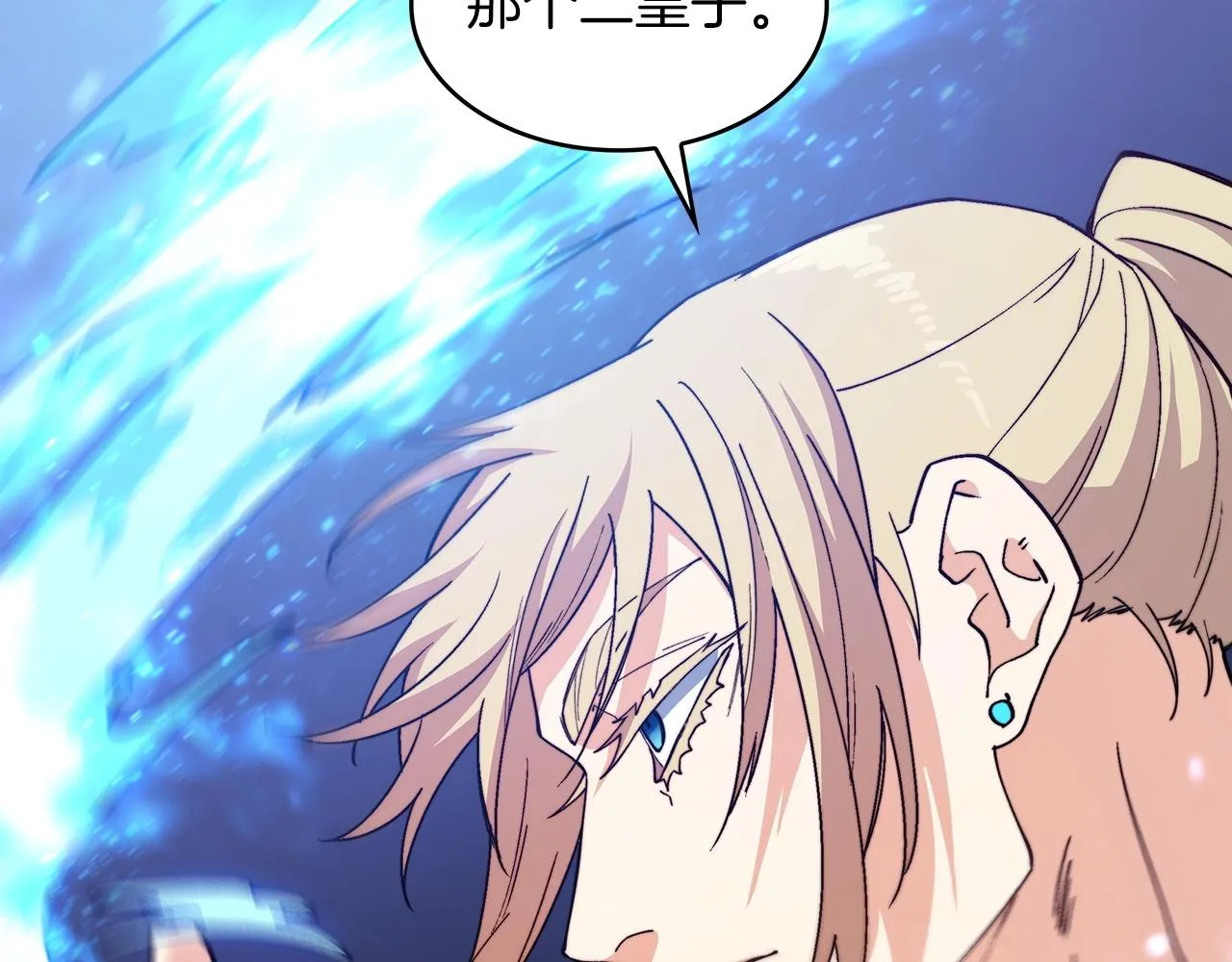 第41话 你脑袋不太好使的队友 第216页