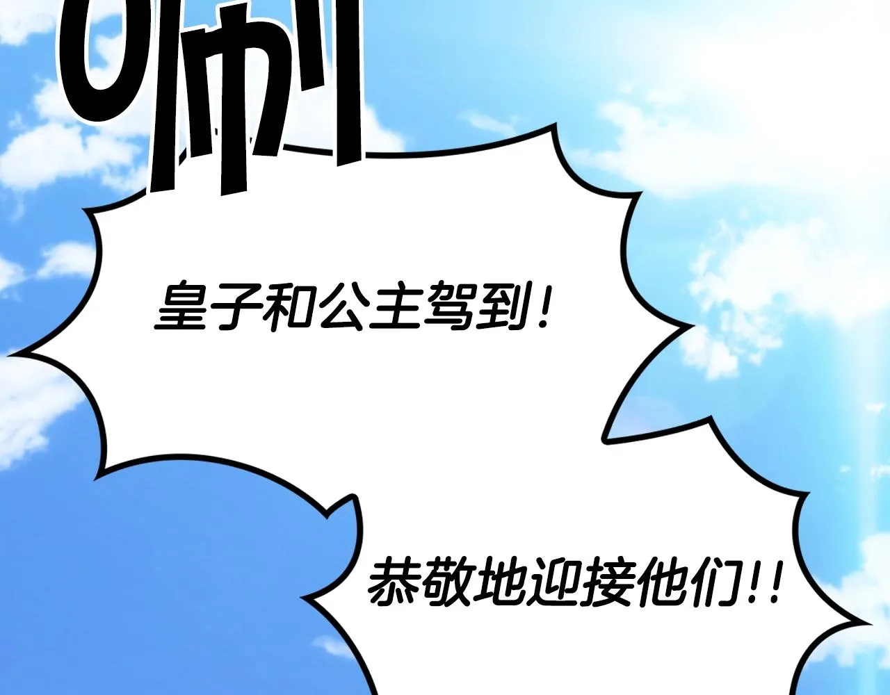 第41话 你脑袋不太好使的队友 第221页