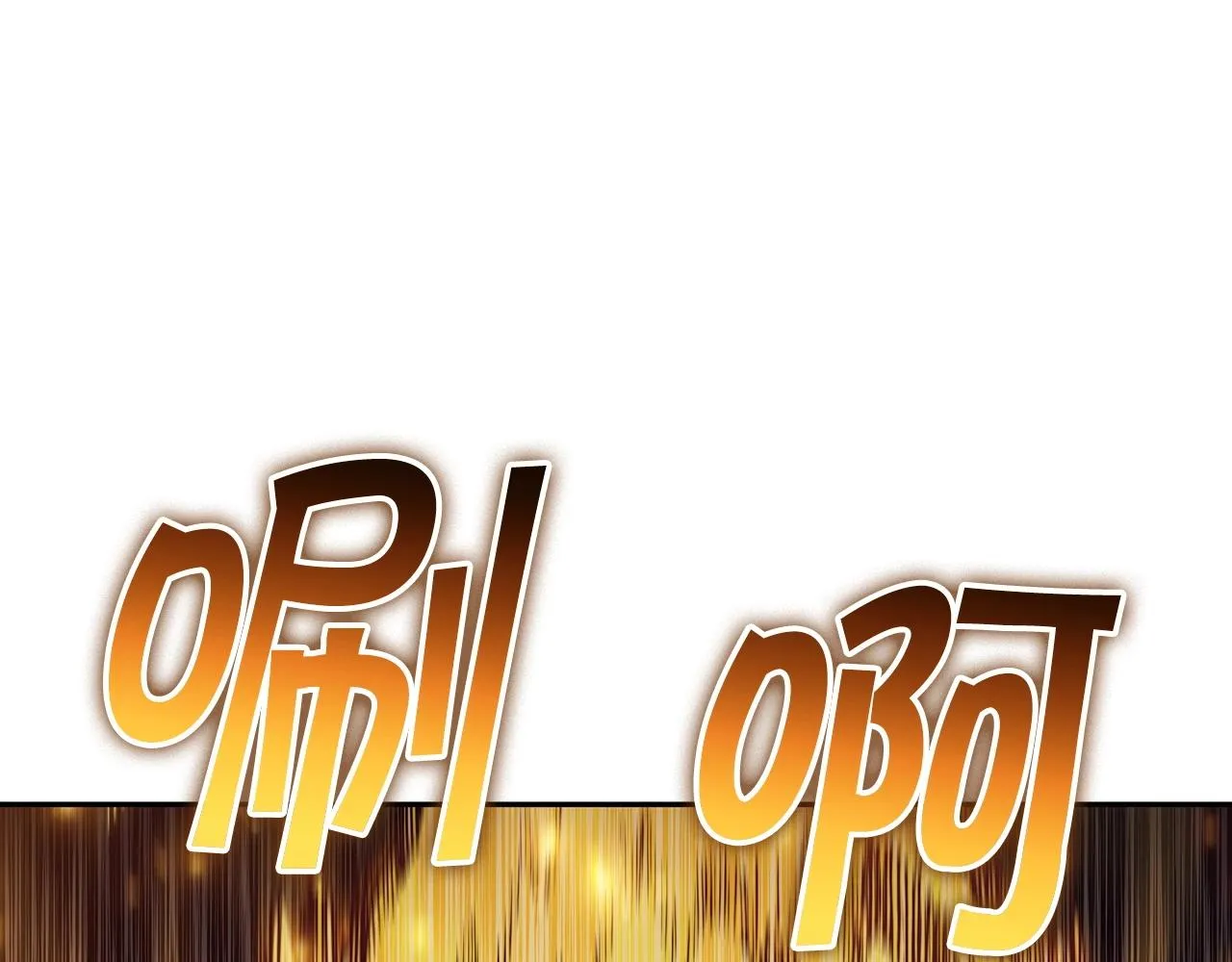第41话 你脑袋不太好使的队友 第228页