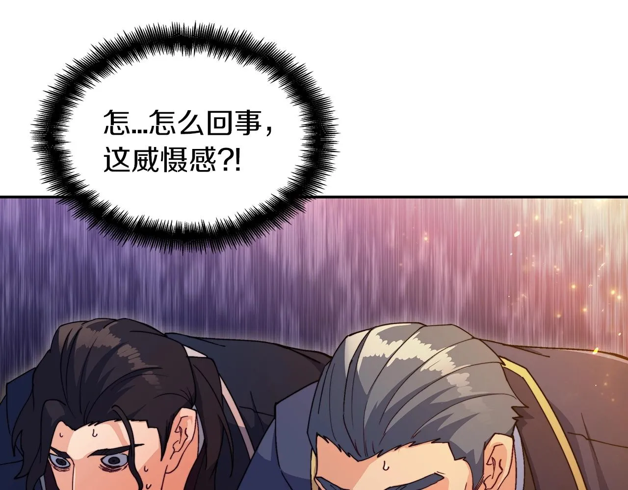 第41话 你脑袋不太好使的队友 第235页