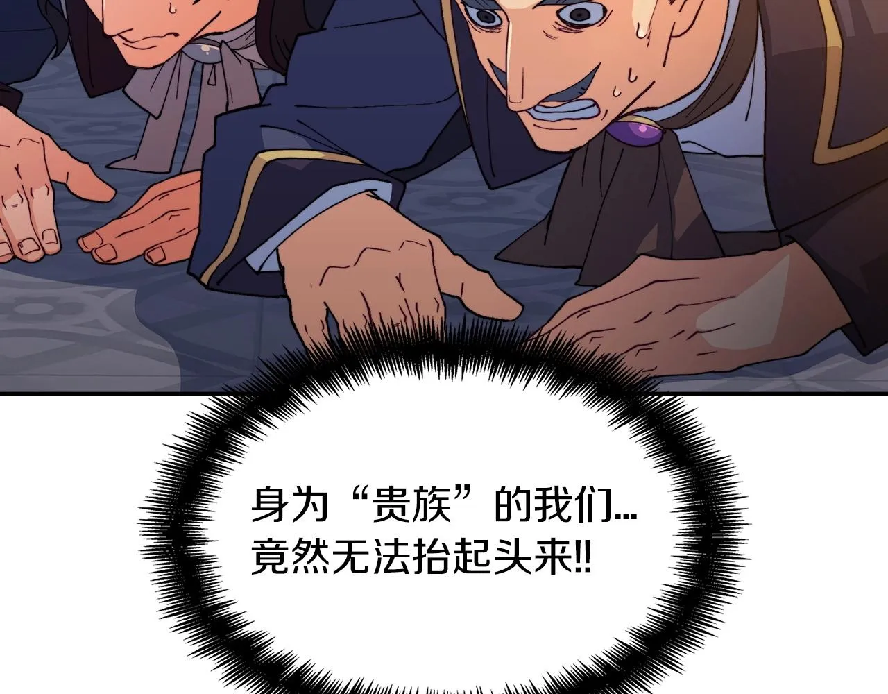 第41话 你脑袋不太好使的队友 第236页