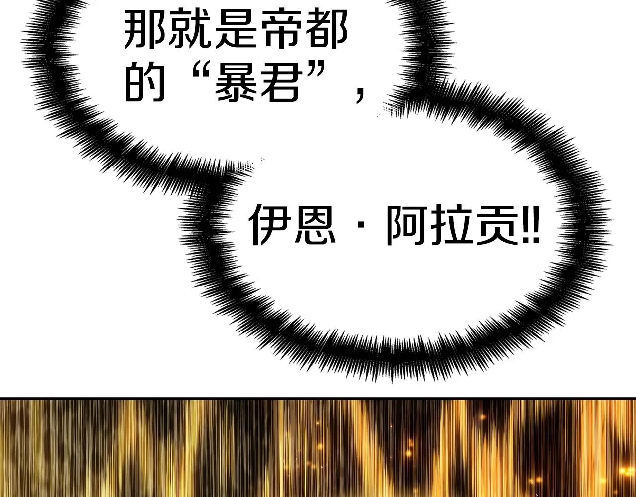 第41话 你脑袋不太好使的队友 第238页