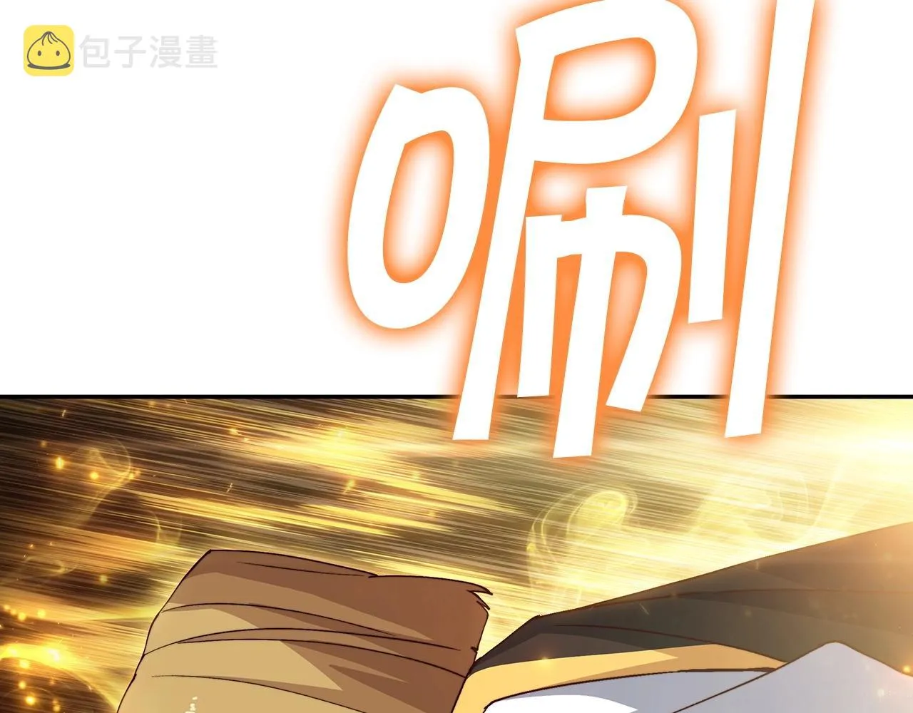 第41话 你脑袋不太好使的队友 第250页