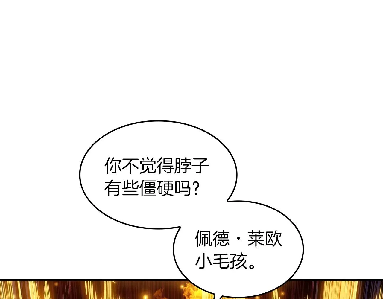 第41话 你脑袋不太好使的队友 第255页