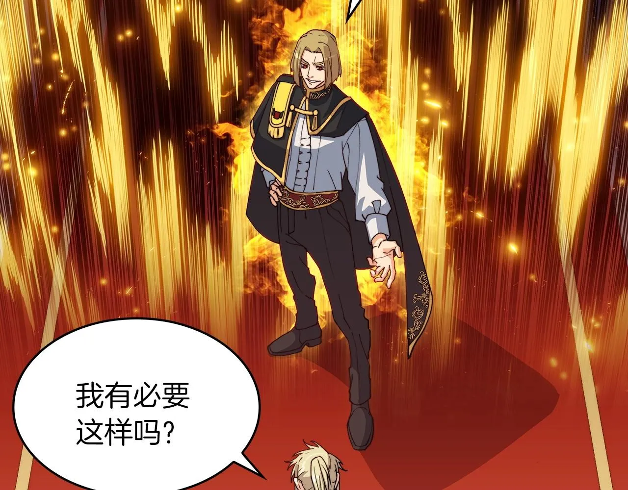 第41话 你脑袋不太好使的队友 第256页