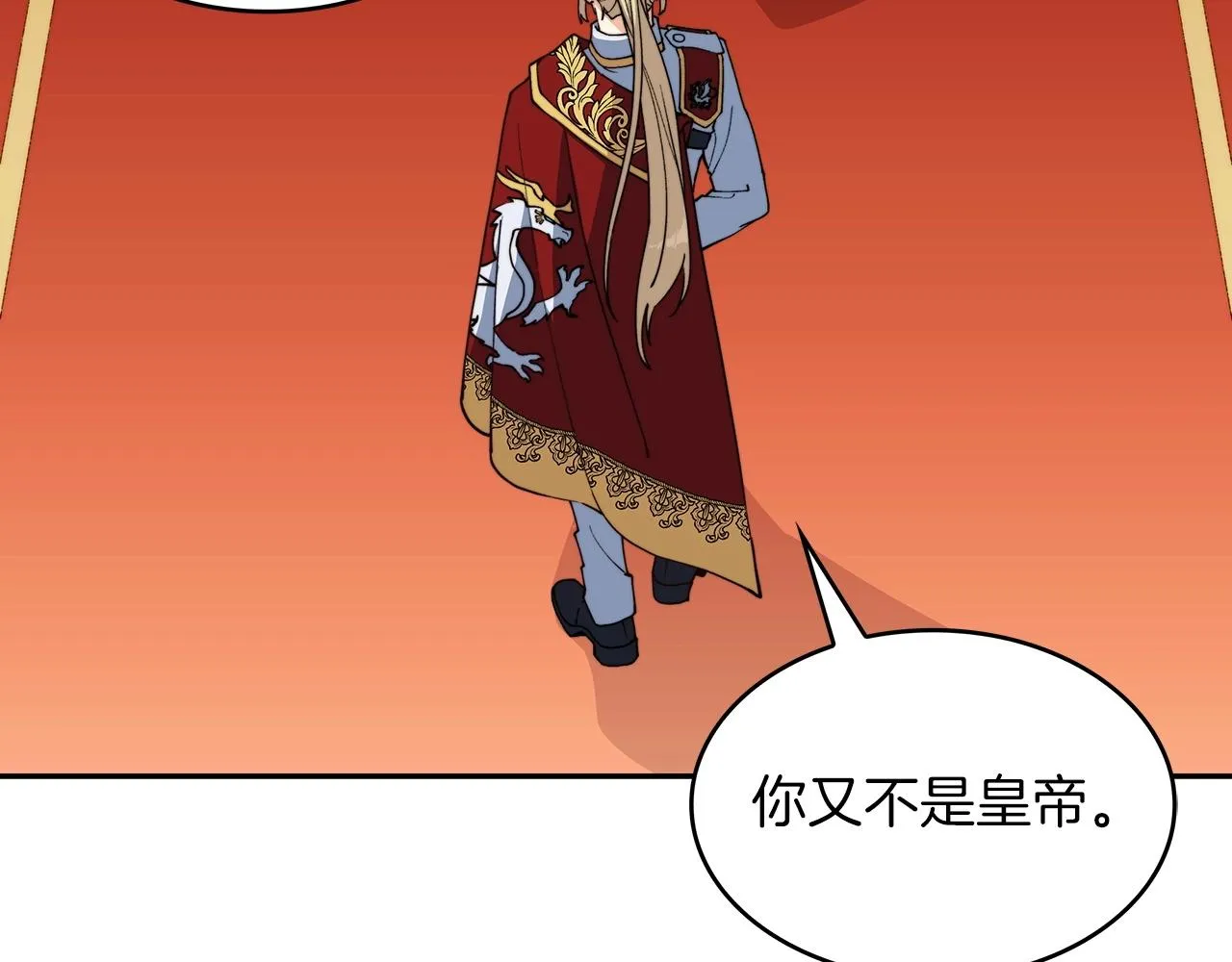 第41话 你脑袋不太好使的队友 第257页