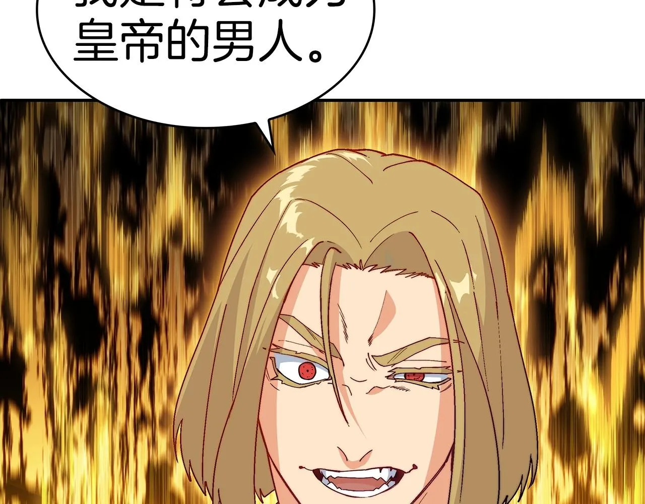 第41话 你脑袋不太好使的队友 第259页