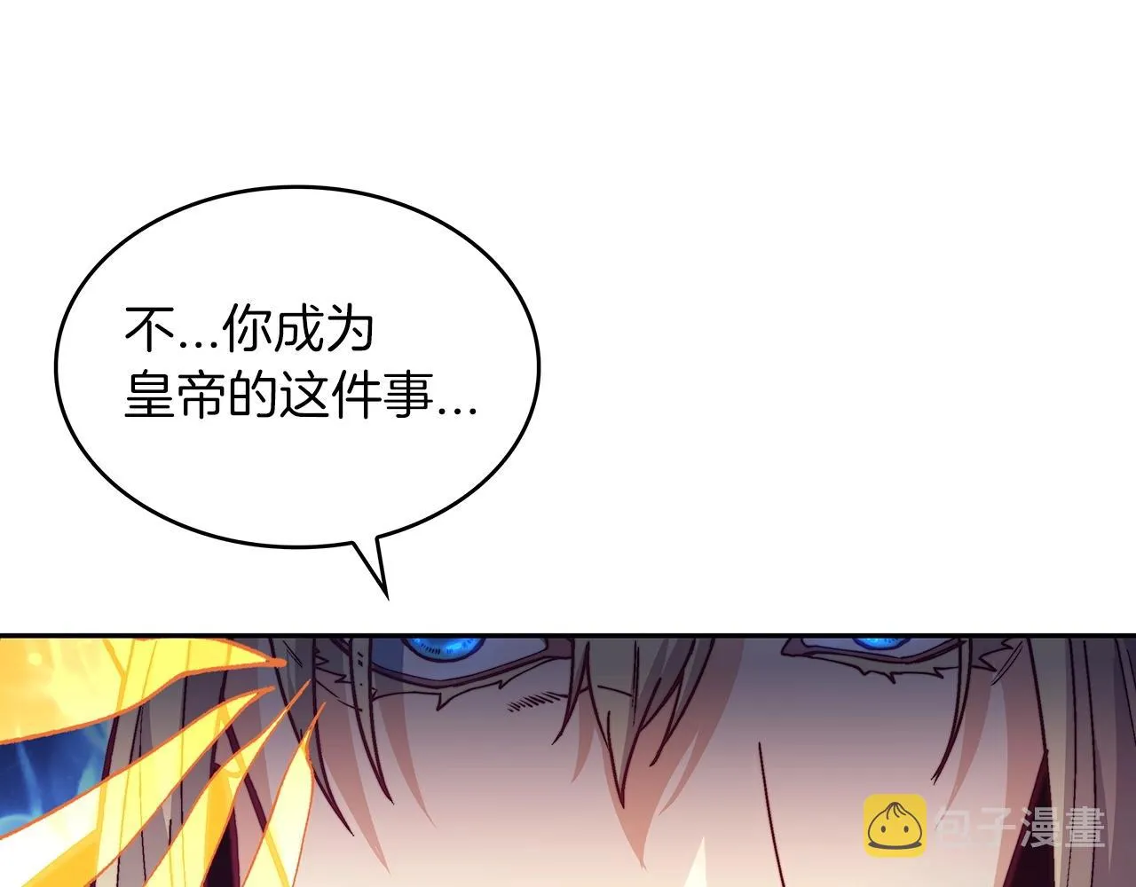 第41话 你脑袋不太好使的队友 第263页
