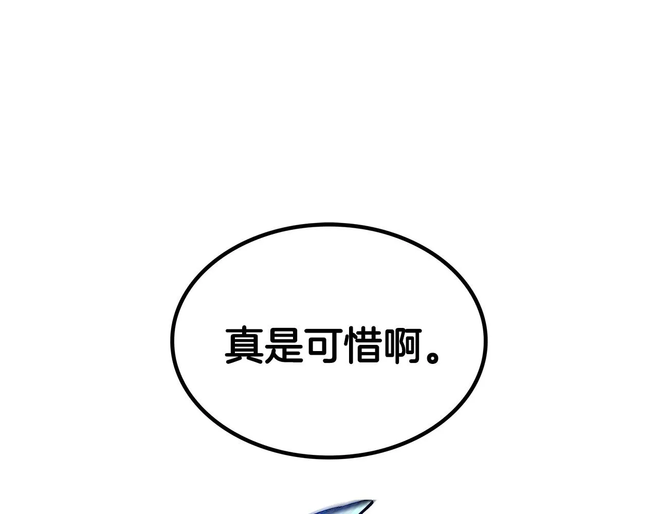 第41话 你脑袋不太好使的队友 第269页