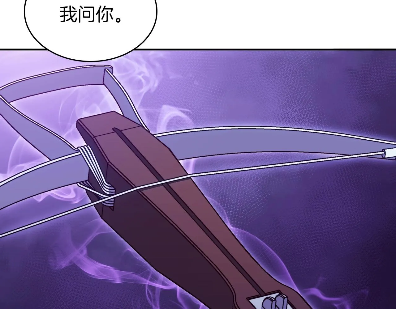 第40话 变动的时间线 第2页