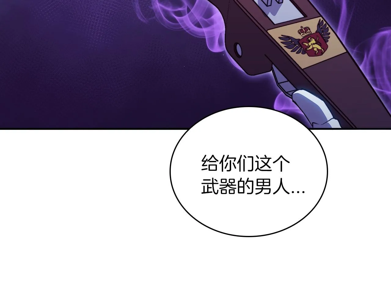 第40话 变动的时间线 第3页