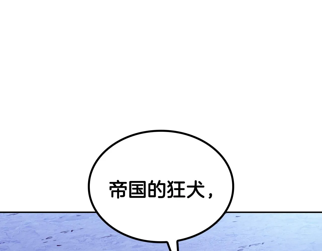 第40话 变动的时间线 第4页