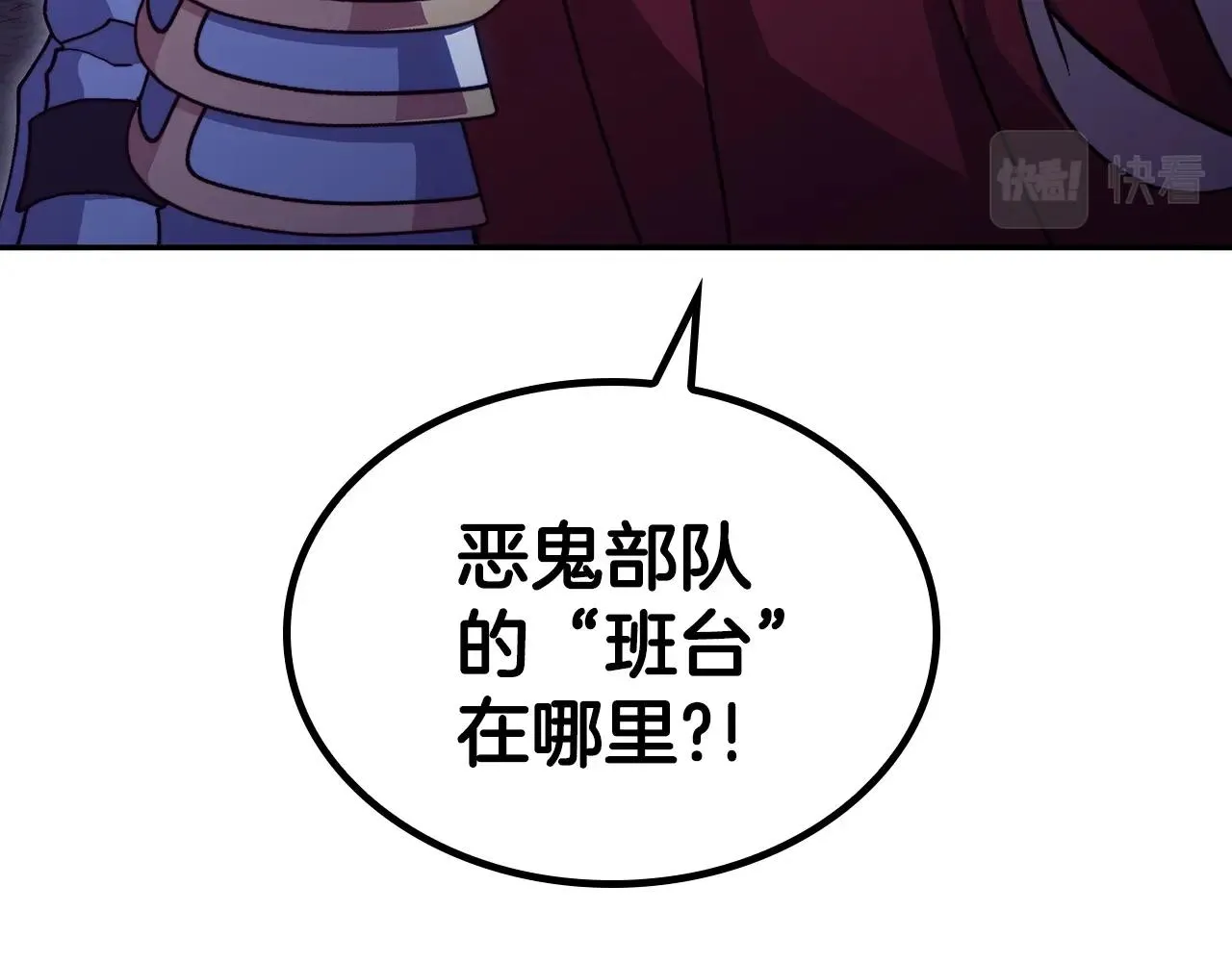 第40话 变动的时间线 第7页