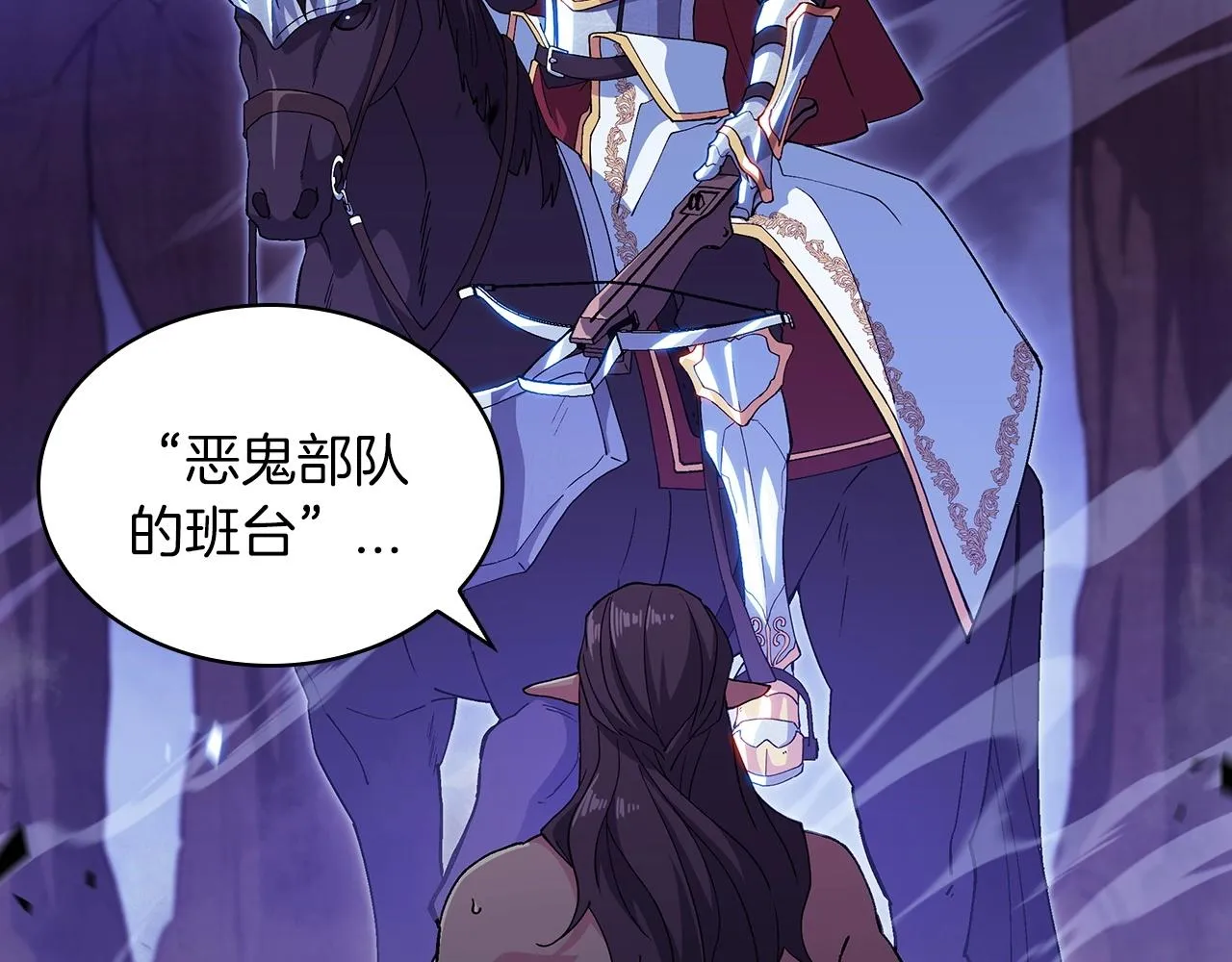 第40话 变动的时间线 第13页