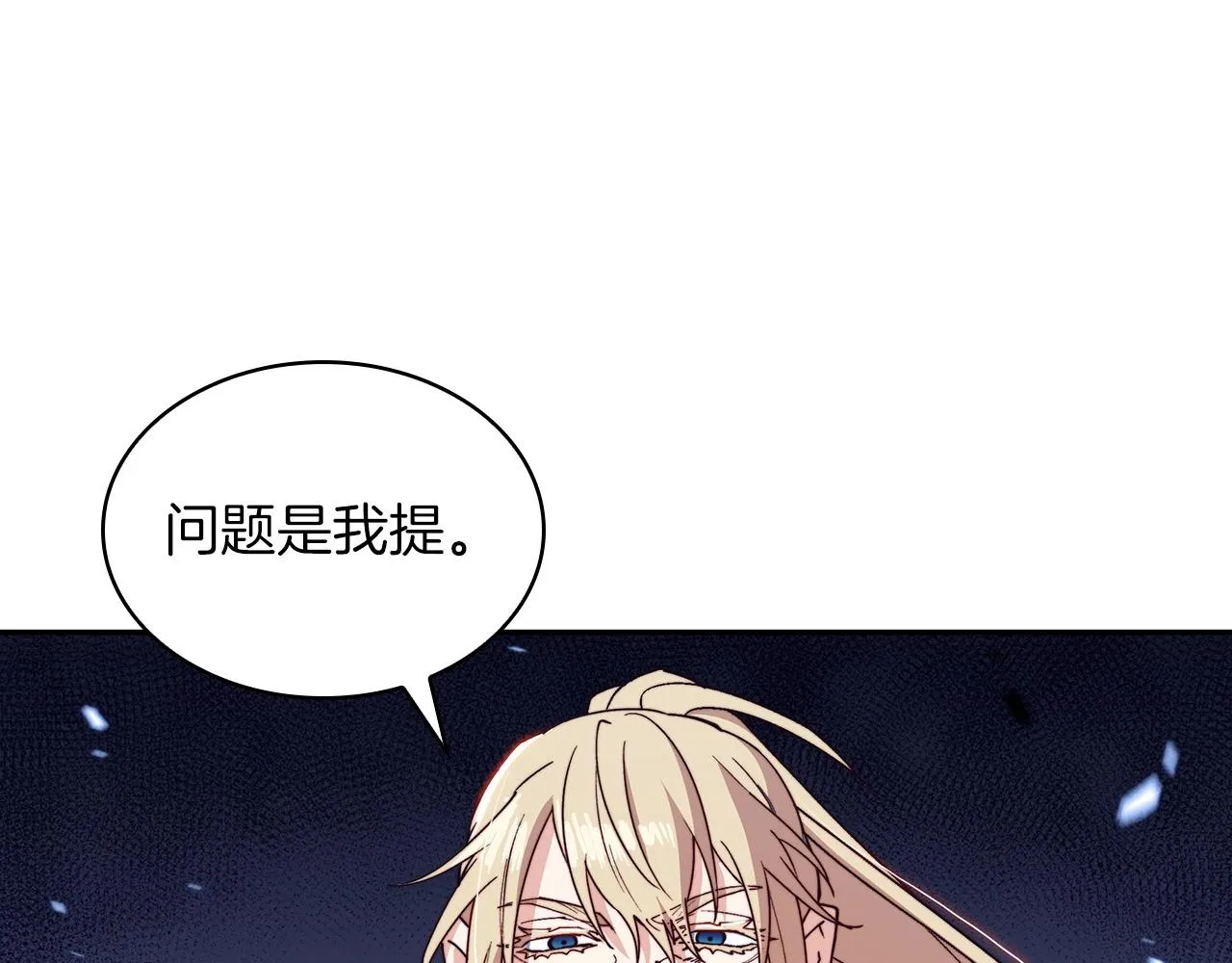 第40话 变动的时间线 第16页