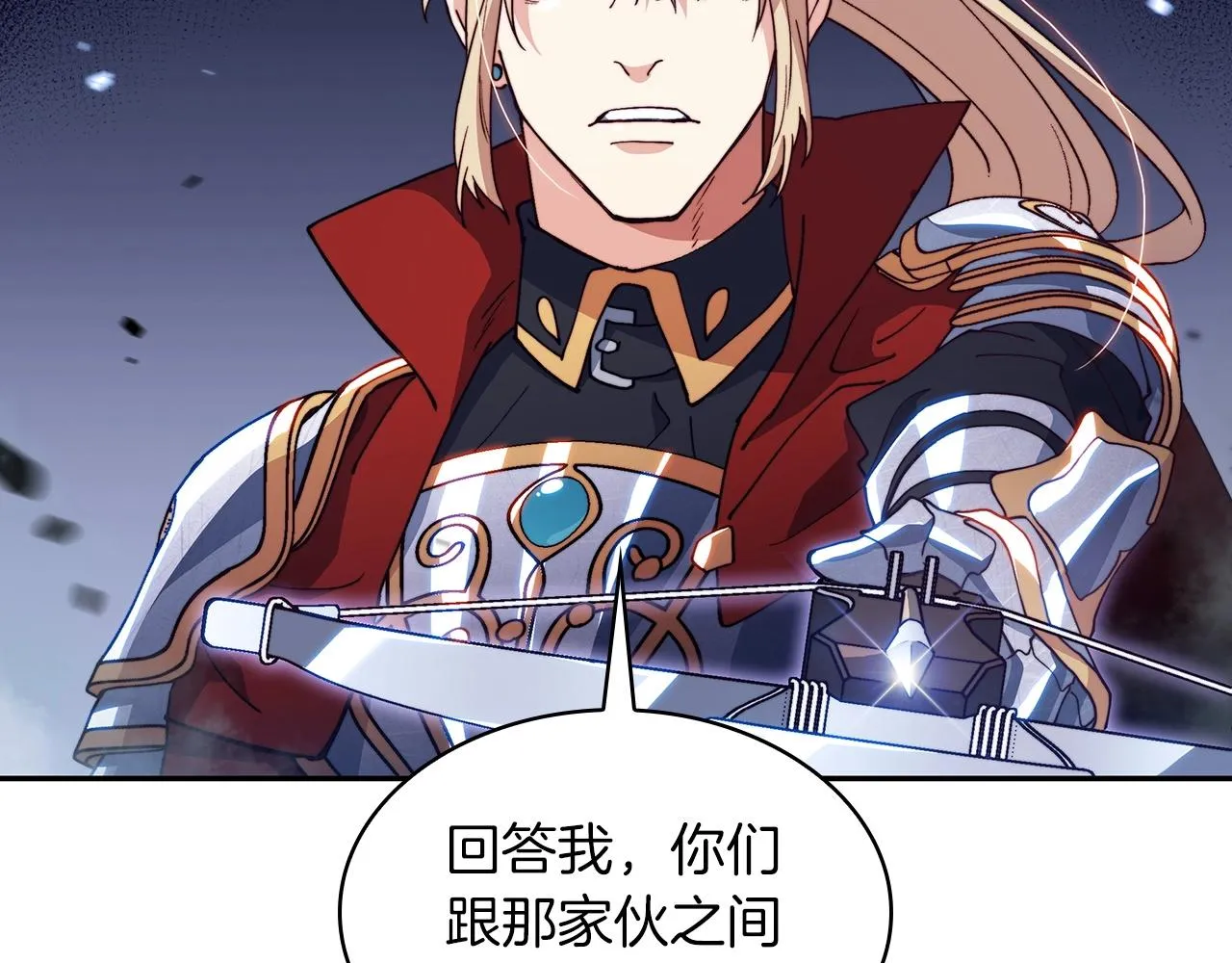 第40话 变动的时间线 第17页