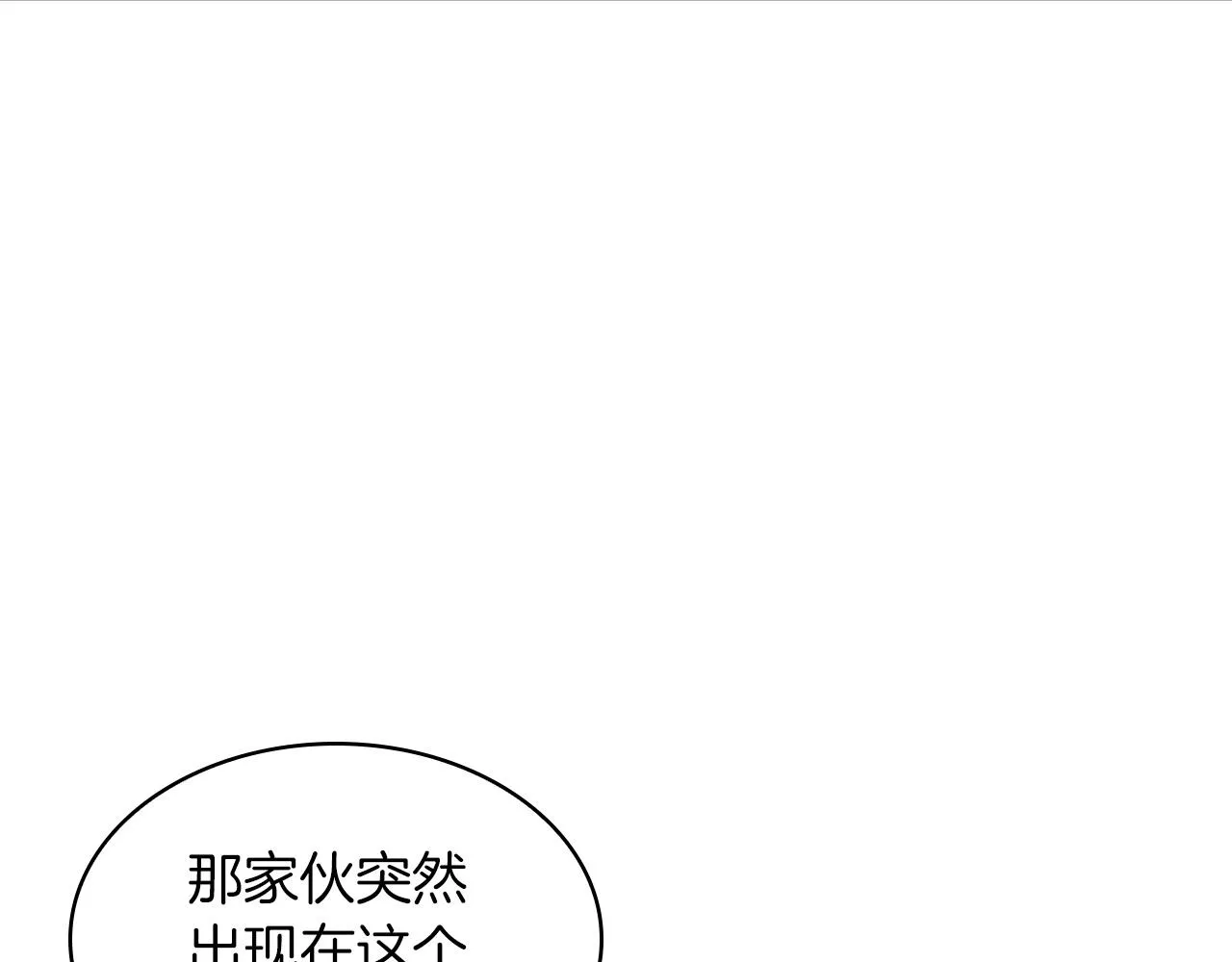 第40话 变动的时间线 第20页