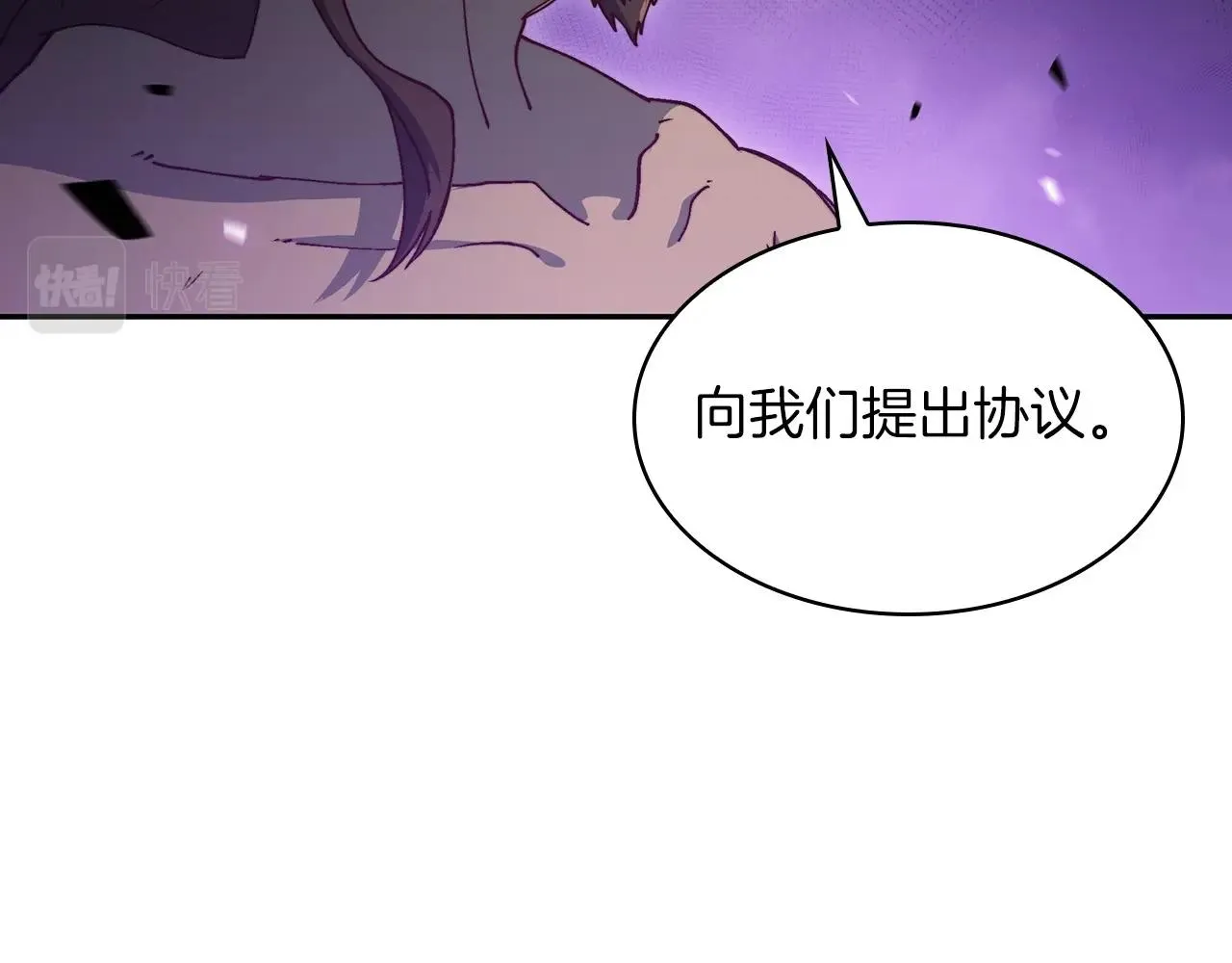 第40话 变动的时间线 第22页