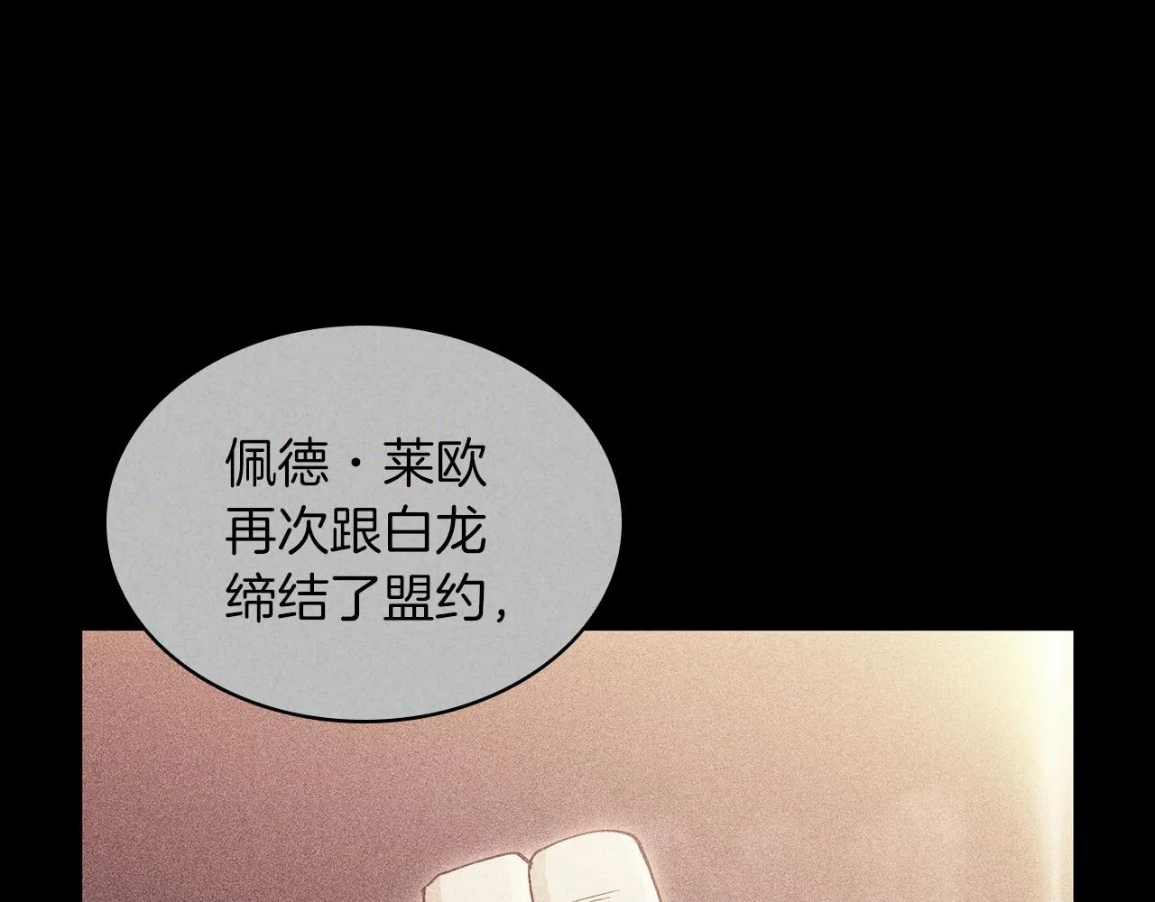 第40话 变动的时间线 第24页